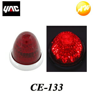 CE133　彩光流星マーカー レッド YAC 槌屋ヤック株式会社 コンビニ受け取り不可