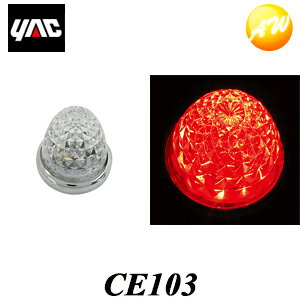 Rakuten - CE103 流星マーカー レッド YAC 槌屋ヤック株式会社