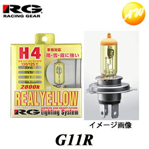 G11R RG レーシングギア ハロゲンバルブ H11 2800K 100Wクラス REAL YELLOW コンビニ受取不可