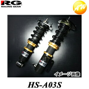HS-A03S HSダンパー RG/レーシングギア 単筒式 減衰力15段調整式 ホンダ インテグラ タイプR　コンビニ受取不可