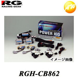 RGH-CB862 LEDバルブ RGH-P135プレゼント- RG レーシングギア Racing gear ルーメン・プラス（Lumen+）HIDキット プレミアムモデル ヘッド/フォグ共有可能 3年保証 12V　H3/H3c 超光束 6200K　コンビニ受取対応