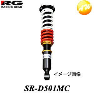 SR-D501MC ストリートライド・ダンパー モデルコンフォート タイプK2 RG/レーシングギア 減衰力固定式　軽自動車用 車高調 STREET RIDE MODEL COMFORT コンビニ受取不可