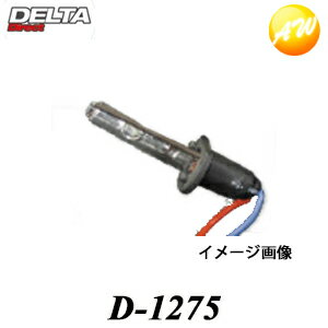 【3%OFFクーポン配布中】D-1275 H1 送料込 デルタ株式会社12V-35W H1Fine Blue Spark 15000K　コンビニ受取対応