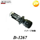 D-1267 H4　HI/LOW 送料込 デルタ株式会社12V-35W H4 HI/LOWShiny Spark 5200K　コンビニ受取対応