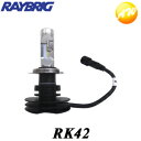 RK42 ハロゲン電球互換用LEDバルブ 車