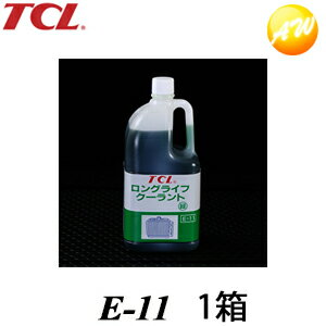 E-11　12本入り1箱 TCL ロングライフクーラント　緑 1本あたり950円 TCL　谷川油化興業株式会社 ノンア..