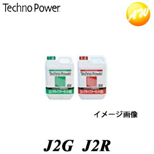 J2G/J2R 送料無料- テクノパワー　 LLC　ロングライフクーラント　2L　10本入り J2G・緑/J2R・赤　コンビニ受取不可