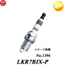 【3本セット】LKR7BIX-P (No.1396) NGK イリジウムMAXプラグ 一体形 ゆうパケット発送