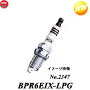 お得な4本セット BPR6EIX-LPG-2347 NGK イリジウムMAXプラグ 一体型LPGタクシー用　コンビニ受取不可 ゆうパケット発送