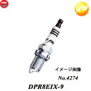 【お得な4本セット】DPR8EIX-9 (No.4274) NGK イリジウムIXプラグ ネジ形 ゆうパケット発送