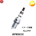 【お得な4本セット】BPR8EIX (No.4797) NGK イリジウムIXプラグ 一体形 ゆうパケット発送