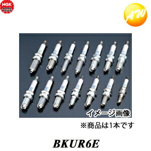 BKUR6E-7567 NGK スパークプラグ 端子形状 一体型 ゆうパケット発送