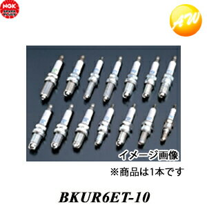 BKUR6ET-10-2397（4603から品番変更） NGK スパークプラグ 端子形状 一体型 ゆうパケット発送