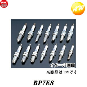 BP7ES-3995 NGK スパークプラグ 端子形
