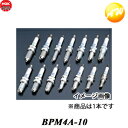 BPM4A-10-6228 NGK スパークプラグ 端子形状 分離型　コンビニ受取不可 ゆうパケット発送