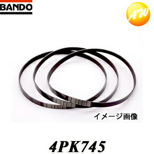 4PK745 バンドー化学株式会社 BANDO ベルト リブエース　コンビニ受取対応