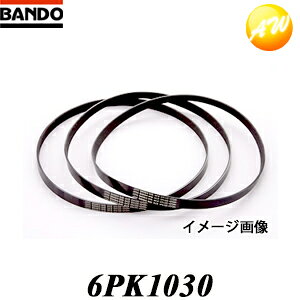 6PK1030 バンドー化学株式会社 BANDO ベルト リブエース　コンビニ受取対応