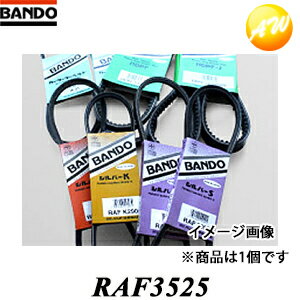 RAF3525 バンドー化学株式会社　BANDO ベルト　シルバーS　コンビニ受取不可