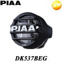 DK537BEG 後付けLEDランプ PIAA LP530 フォグ配光/6000K 耐震 耐水 コンビニ受取対応