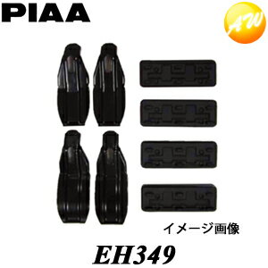 EH349 PIAA ピア TERZO テルッツォ ベースキャリア 車種別取付ホルダーセット トヨタ エスティマ H18.1..