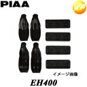 EH400 PIAA ピア TERZO テルッツォ ベースキャリア 車種別取付ホルダーセット ホンダ N BOX（エヌボックス） カスタム プラス含む 平成23.12〜 JF1.2/ コンビニ受取不可