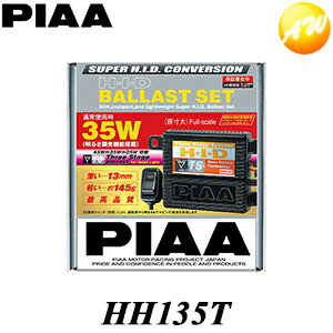 HH135T ヘッドライト用Three Stageバラストセット PIAA コンビニ受取対応