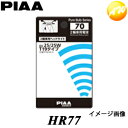 HR77 2輪車用ハロゲンバルブ/白熱球 PIAA S25ダブル クリア 2輪車用ストップ/テールランプ コンビニ受取対応