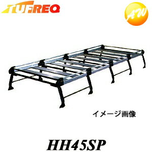 HH45SP TUFREQ タフレック 精興工業 SEIKOH ルーフキャリア Hシリーズ10本脚 雨ドイ付車ハイルーフ 他商品との同梱不可商品 タフレック商品とは同梱可 コンビニ受取不可