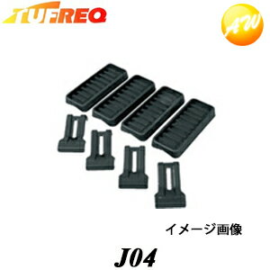 【J04】TUFREQ タフレック 精興工業 SEIKOH ベースキャリア　取付キット※こちらの商品は他商品と同梱不可商品となります。他商品と一緒に購入の場合は別途送料がかかります。【J04】TUFREQ タフレック 精興工業 SEIKOH ベースキャリア　取付キット ※こちらの商品は他商品と同梱不可商品となります。他商品と一緒に購入の場合は別途送料がかかります。