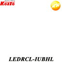 LEDRCL-IUBHL 小糸製作所　Koito バックランプ用分岐ハーネス長尺タイプ（いすゞ・UDトラックス用）　コンビニ受取不可