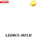 LEDRCL-MFLH 小糸製作所　Koito コネクタ変換ハーネス（ふそう大型車用）　コンビニ受取不可