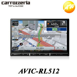 AVIC-RL512 楽ナビ 8V型 ラージサイズ carrozzeria/カロッツェリア 地図更新最大1年分付/フルセグ/Bluetooth/HDMI/SD/USB/HD画質 カーナビゲーション コンビニ受取不可