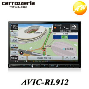 AVIC-RL912 楽ナビ 8V型ラージサイズ carrozzeria/カロッツェリア 地図更新最大3年分付/フルセグ/Bluetooth/HDMI/DVD/CD/SD/USB/HD画質 カーナビゲーション コンビニ受取不可