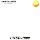 CNSD-7800 HDDナビゲーションマップ TypeVII Vol.8・SD更新版 パイオニア カロッツェリア ゆうパケット対応 コンビニ受取不可