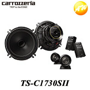 TS-C1730SII 17cmセパレート2ウェイスピーカー carrozzeria/カロッツェリア ハイレゾ対応 コンビニ受取不可