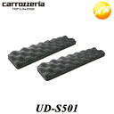UD-S501 サウンドチューニングキット インカーチューニングマット カロッツェリア パイオニア ドアポケット制振マット 音質向上キット