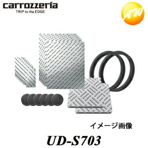 UD-S703 サウンドチューニングキット 車種専用パッケージ Carrozzeria カロッツェリア Pioneer パイオニア 音質向上 車種別取付マニュアル