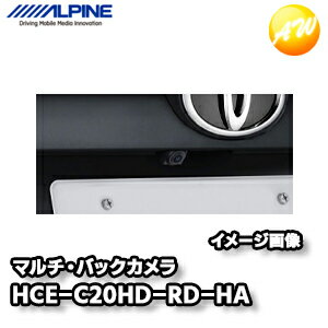 HCE-C20HD-RD-HA ハリアー（60系）専用HDRマルチビュー・バックカメラパッケージ ブラック 黒 アルパイン アルパインカーナビ 2020年モデルNXシリーズ / 2021年モデルNX2シリーズ専用 コンビニ受取不可