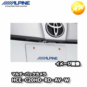 HCE-C20HD-RD-LP-W ランドクルーザープラド（150系）専用 HDRマルチビュー・バックカメラパッケージ ホワイト 白 アルパイン アルパインカーナビ 2020年モデルNXシリーズ / 2021年モデルNX2シリーズ専用 コンビニ受取不可