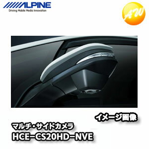 HCE-CS20HD-NVE ヴォクシー / ノア / エスクァイア（80系）専用 HDRマルチビュー・サイドカメラパッケージ アルパインカーナビ 2020年モデルNXシリーズ / 2021年モデルNX2シリーズ専用 コンビニ受取不可