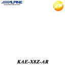 KAE-X8Z-AR X8Z用指紋防止ARフィルム カーナビ用指紋・反射防止フィルム アルパイン コンビニ受取対応 コンビニ受取不可