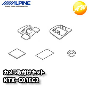 KTX-C01EC2 | 三菱 | エクリプスクロス(MC後)専用バックビューカメラ スマートインストールキット アルパイン コンビニ受取不可