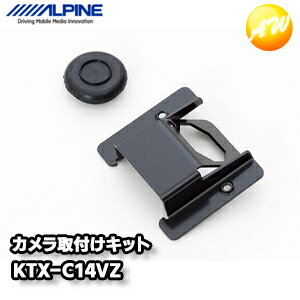 KTX-C14VZ ヴェゼル専用 バックビューカメラ/マルチビューバックカメラ用パーフェクトフィット アルパイン