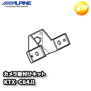 KTX-C64JI スズキ ジムニー/ジムニーシエラ専用バックビューカメラパーフェクトフィット KTX-C64JI アルパイン