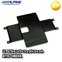 KTX-H803K オデッセイ(RC系)専用 10.1/10.2型リアビジョンパーフェクトフィット アルパイン コンビニ受取不可