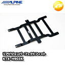 KTX-H903K ステップワゴン/ステップワゴンスパーダ(RP系)専用 10.1/10.2型リアビジョンパーフェクトフィット アルパイン コンビニ受取不可