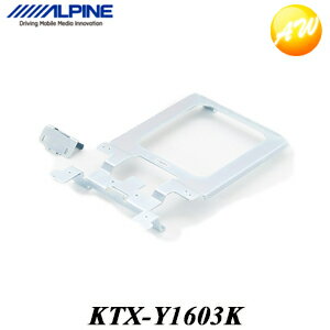 KTX-Y1603K ランドクルーザープラド(150系)専用 10.1/10.2/9型リアビジョンパーフェクトフィット アルパイン リアモニター取付キット　コンビニ受取不可
