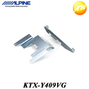 KTX-Y409VG プリウスα専用 9型リアビジョンパーフェクトフィット アルパイン リアモニター取付キット　コンビニ受取不可