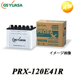 【返品交換不可】PRX-120E41R 業務用車用高性能カーバッテリー プローダエックス PRODAX GS UASA コンビニ受取不可