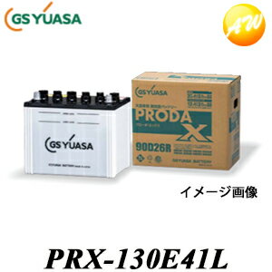 【返品交換不可】PRX-130E41L 業務用車用高性能カーバッテリー プローダエックス PRODAX GS UASA コンビニ受取不可